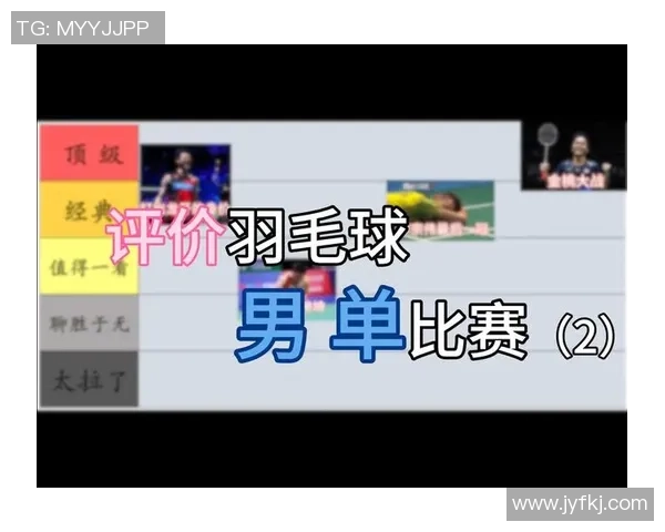 杭州羽毛球队选拔赛精彩点评速度表现展现团队实力与潜力